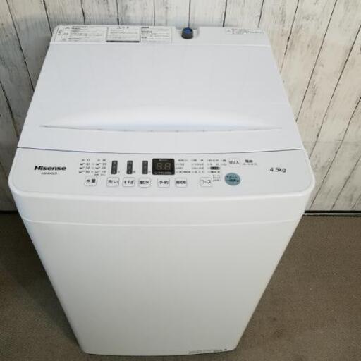未使用に近い極美品‼️ハイセンス洗濯機4,5Kg　HW-E4503 2020年製