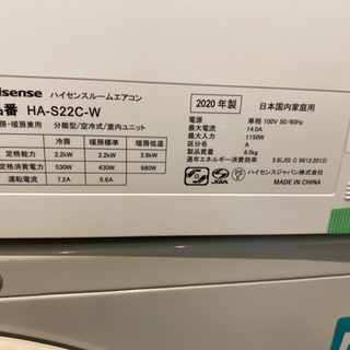 エイブイ:Hisenseルームエアコン、HA-S22C、2020年製