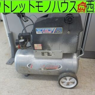 エアーコンプレッサー 25Lタンク パオック オイルレスコンプレッサ APM-25L 工具 エアツール  ペイペイ対応 札幌市西区西野