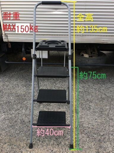 再入荷 3段折りたたみハシゴ梯子踏台脚立耐重150kgスリム収納最高立ち位置75cm Oapit 昭島の防災 セキュリティの中古あげます 譲ります ジモティーで不用品の処分 再入荷 3段折りたたみハシゴ梯子踏台脚立耐重150kgスリム収納最高立ち位置75cm Oapit 昭島の防災 セキュリティの中古あげます 譲ります ジモティーで不用品の処分