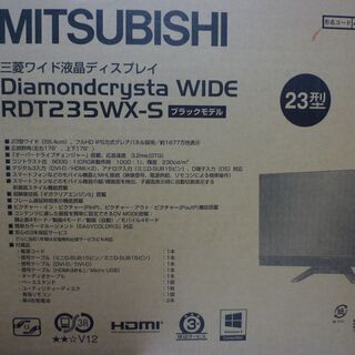 未使用品　ＲＤＴ２３５ＷＸ－Ｓ 