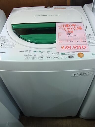 TOSHIBA 東芝　7kg　全自動洗濯機　AW-607　2012年製　ステンレス槽　電気　洗濯