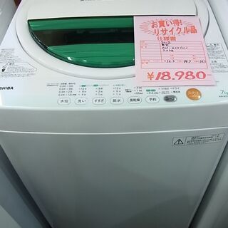 TOSHIBA 東芝　7kg　全自動洗濯機　AW-607　2012年製　ステンレス槽　電気　洗濯