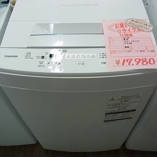 TOSHIBA 東芝 4.5kg 全自動洗濯機 AW-45M7 2018年製 ステンレス槽 電気