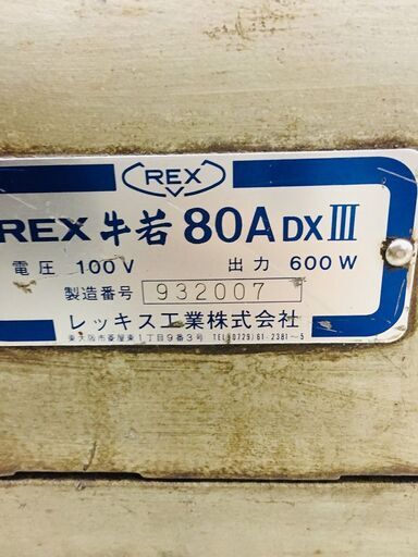 決算セール中の超特価商品！REX 80ADXⅡ 牛若ねじ切り機【リライズ野田愛宕店】【店頭取引限定】【中古】管理番号：2400010108839