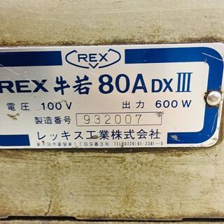 決算セール中の超特価商品！REX 80ADXⅡ 牛若ねじ切り機【リライズ野田愛宕店】【店頭取引限定】【中古】管理番号：2400010108839