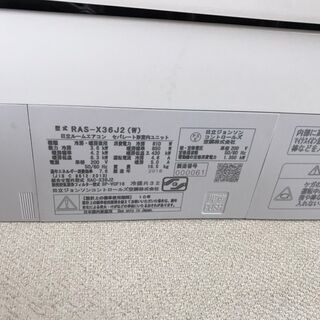 日立 RAS-X36J2-W エアコン 2018年11月購入 白くまくん Xシリーズ スターホワイト [おもに12畳用 /200V]  HITACHI