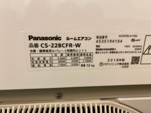 エイブイ:パナソニックルームエアコンエオリアCS-228CFR、2018年製