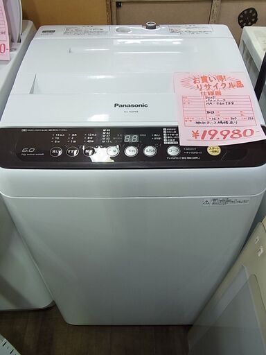 Panasonic パナソニック　6kg　全自動洗濯機　NA-F60PB8　2015年製　ステンレス槽　電気　洗濯