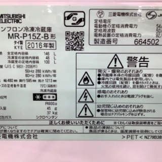 ミツビシ 2016年製冷蔵庫【トレファク草加店】