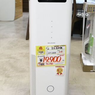 ☆値下げしました！【6ヶ月保証】参考定価 ¥31,570 BAL...