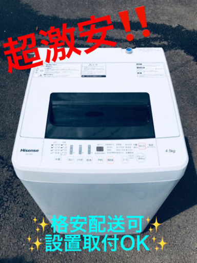 ET283A⭐️Hisense 電気洗濯機⭐️