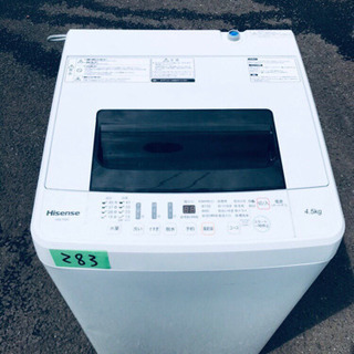 ✨高年式✨283番 Hisense✨全自動電気洗濯機✨HW-T4...