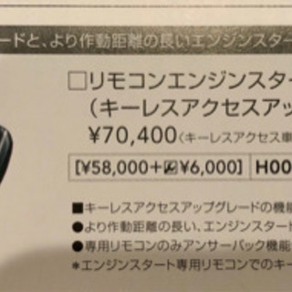 スバルXV純正エンジンスターター