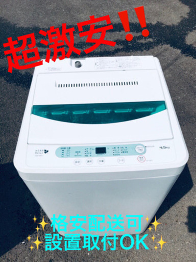 ET284A⭐️ヤマダ電機洗濯機⭐️