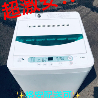 ET284A⭐️ヤマダ電機洗濯機⭐️ institutoloscher.net