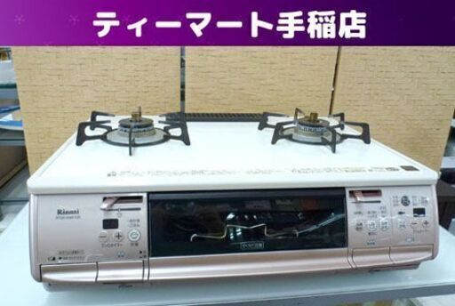 LPガス ガスコンロ ガラストップ RTS61AWKR-R 右側強火力 水無し両面焼きグリル 2013年製 Rinnai/リンナイ 札幌市手稲区