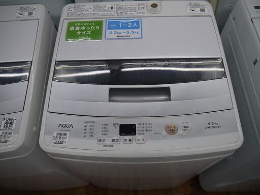 AQUAの全自動洗濯機4.5kgのご紹介！安心の6ヶ月保証つき【トレジャーファクトリー入間店】
