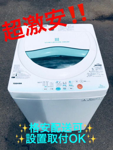 ET286A⭐TOSHIBA電気洗濯機⭐️