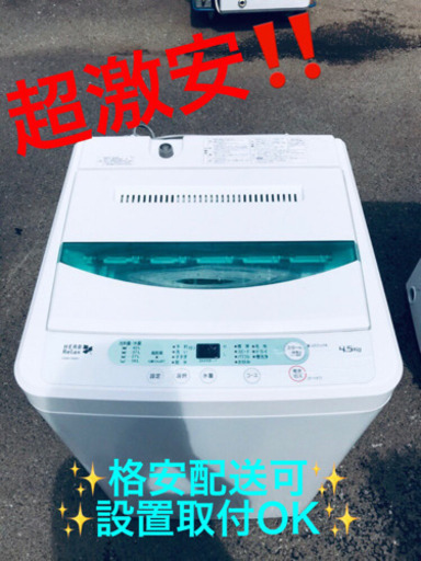 ET287A⭐️ヤマダ電機洗濯機⭐️