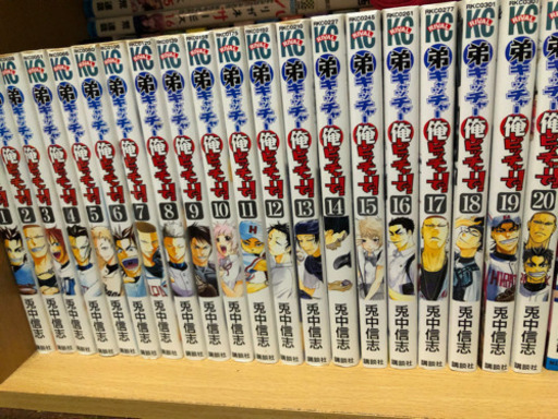 弟キャッチャー俺ピッチャー全巻 ひまじん 浦添のマンガ コミック アニメの中古あげます 譲ります ジモティーで不用品の処分 弟キャッチャー俺ピッチャー全巻 ひまじん 浦添のマンガ コミック アニメの中古あげます 譲ります ジモティーで不用品の処分