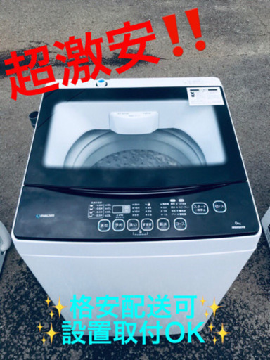 ET289A⭐️maxzen洗濯機⭐️