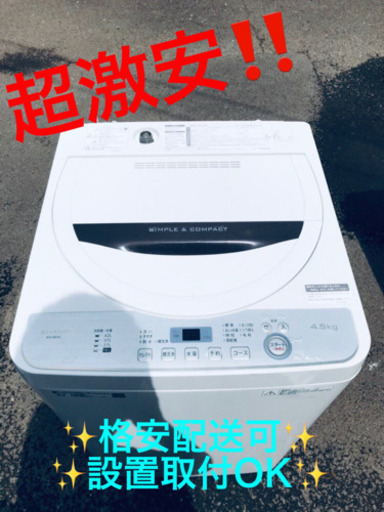 ET290A⭐️ SHARP電気洗濯機⭐️