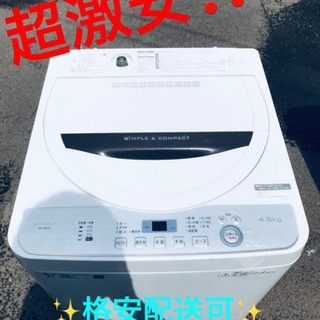 ET290A⭐️ SHARP電気洗濯機⭐️