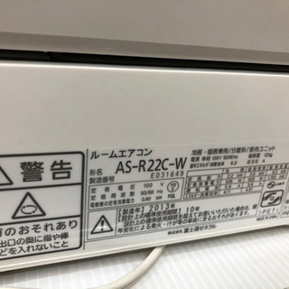 富士通】壁掛けエアコン＜AS-R22C＞2013年製あります！！