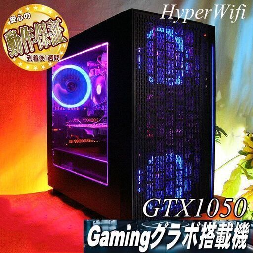 【☆蒼紫伝説☆ハイパーWifiゲーミングPC】フォートナイト◎現品組み上げ製造管理番号：ST0827_4W