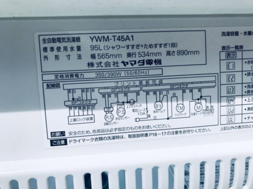 ✨高年式✨284番 YAMADA ✨全自動電気洗濯機✨YWM-T45A1‼️