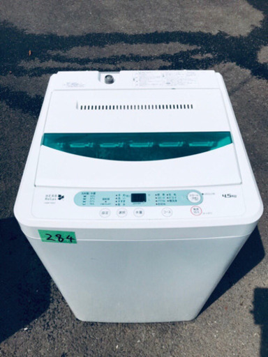 ✨高年式✨284番 YAMADA ✨全自動電気洗濯機✨YWM-T45A1‼️