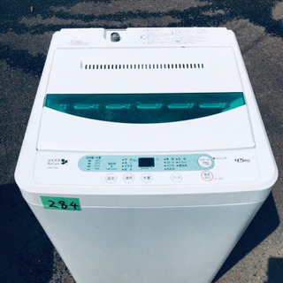 ✨高年式✨284番 YAMADA ✨全自動電気洗濯機✨YWM-T...