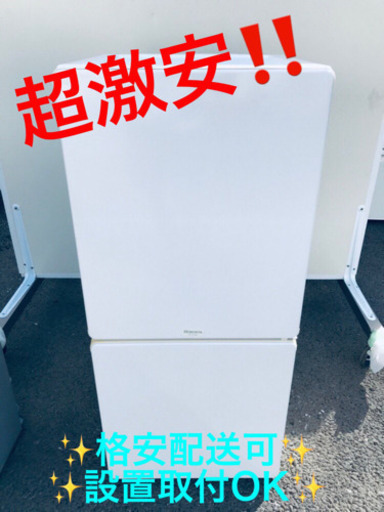ET297A⭐️MORITAノンフロン冷凍冷蔵庫⭐️