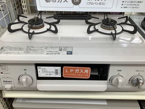 Paloma LPガステーブル　IC-S37KSH-R  2019年製