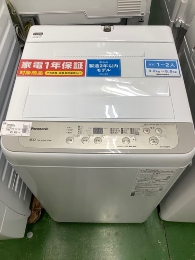 パナソニック　2019年製洗濯機【トレファク草加店】