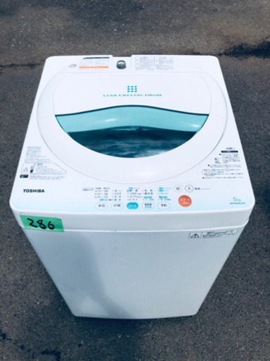 286番 TOSHIBA✨東芝電気洗濯機✨AW-GH5GL‼️