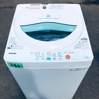 286番 TOSHIBA✨東芝電気洗濯機✨AW-GH5GL‼️
