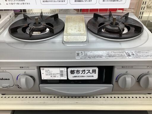 Paloma 都市ガステーブル　IC-K310SF-R  2010年製