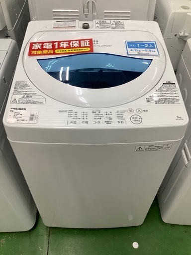 東芝　2017年製洗濯機【トレファク草加店】