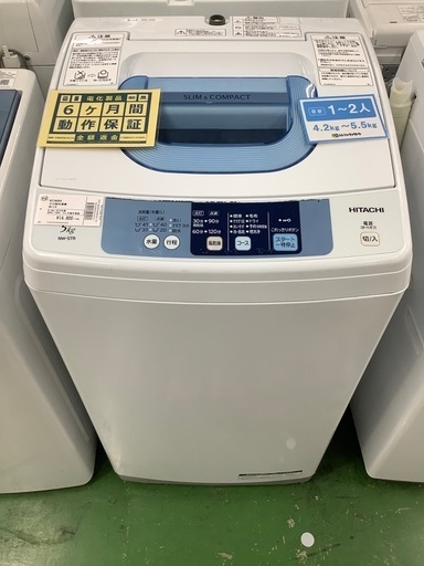 日立　2015年製洗濯機【トレファク草加店】