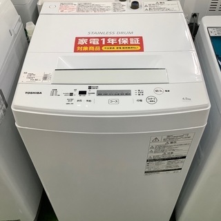 東芝 2019年製洗濯機【トレファク草加店】 thebrewbarn.com.au