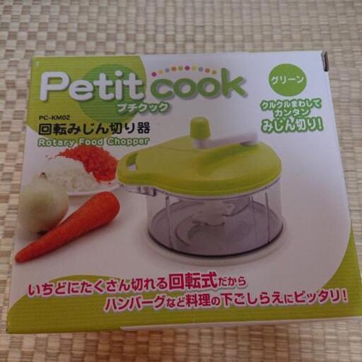 野菜みじん切り機 しみ 堅田の家具の中古あげます 譲ります ジモティーで不用品の処分