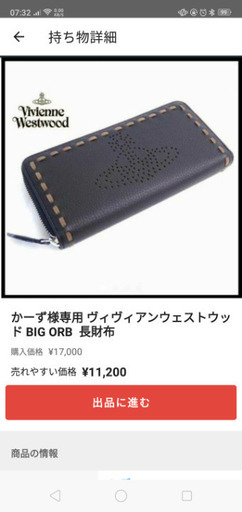Vivienne Westwood パンチングORB＆レザー ラウンドジップ 長財布