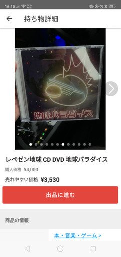 レペゼン地球dvd  cdセット