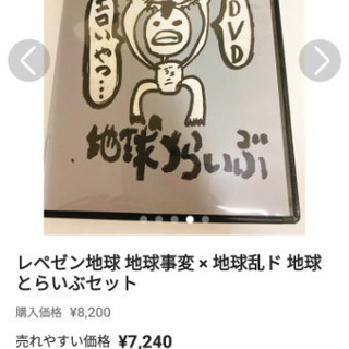 レペゼン地球dvd  cdセット