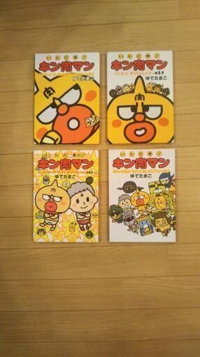 いただき キン肉マン Masao 沖縄のマンガ コミック アニメの中古あげます 譲ります ジモティーで不用品の処分