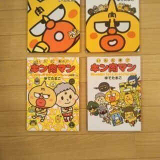 いただき キン肉マン Masao 沖縄のマンガ コミック アニメの中古あげます 譲ります ジモティーで不用品の処分