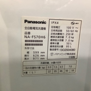 パナソニック 2013年製洗濯機【トレファク草加店】