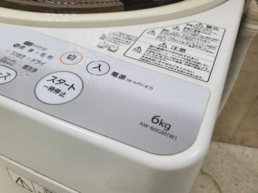 ■配送可■TOSHIBA 東芝 6.0kg 全自動洗濯機 AW-60GM(W) 2013年製